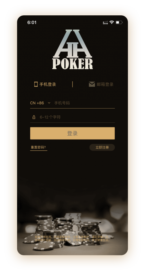 HHpoker提现不出来界面展示